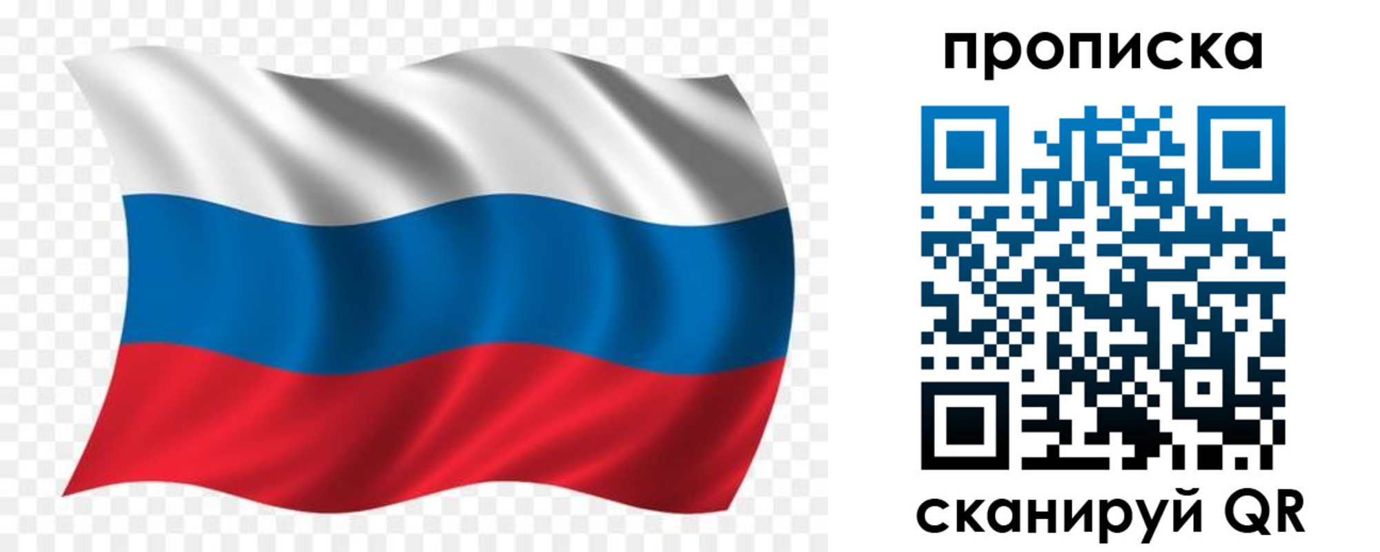 прописка для военкомата в Вязниках