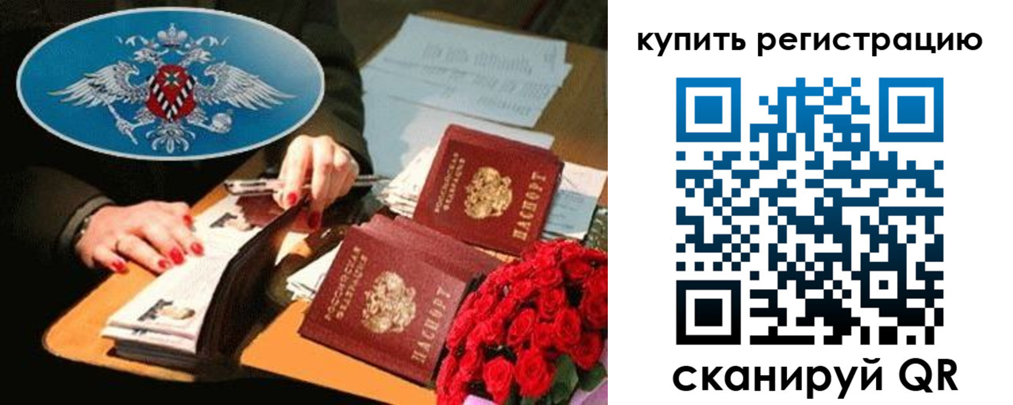 временная регистрация надежно в Вязниках