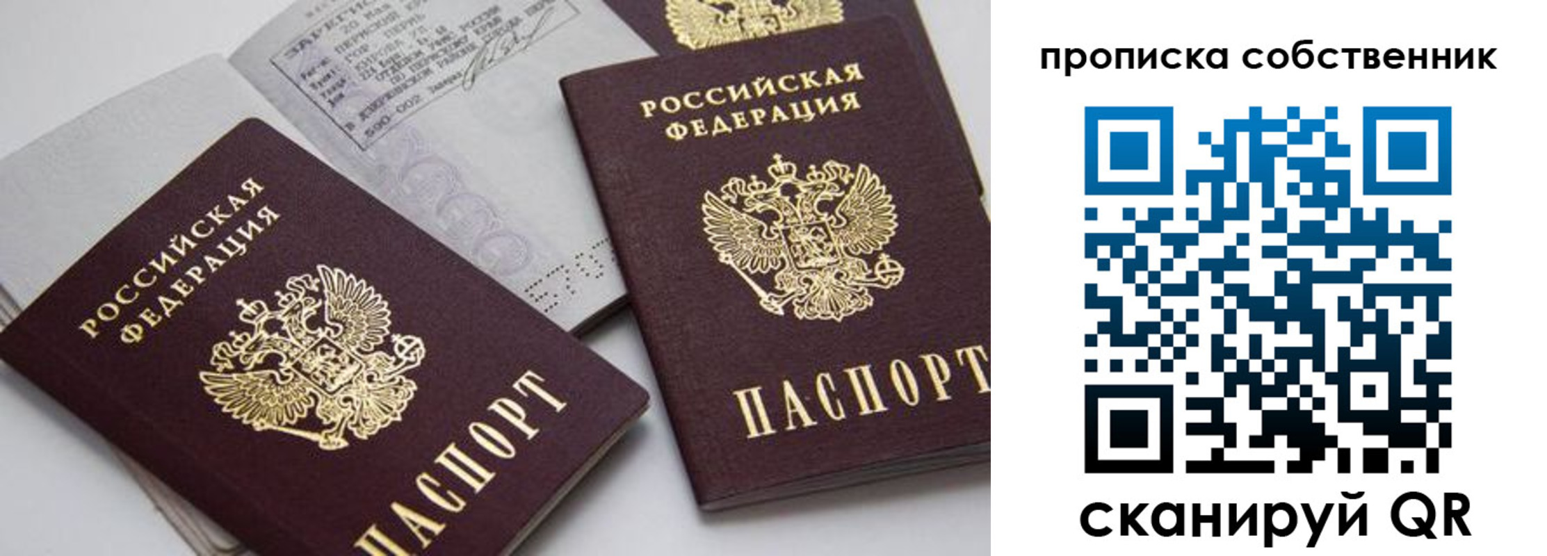 временная регистрация в квартире в Вязниках