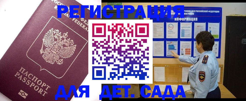 временная регистрация купить в Вязниках