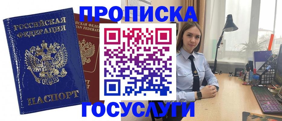 временная регистрация для школы в Вязниках