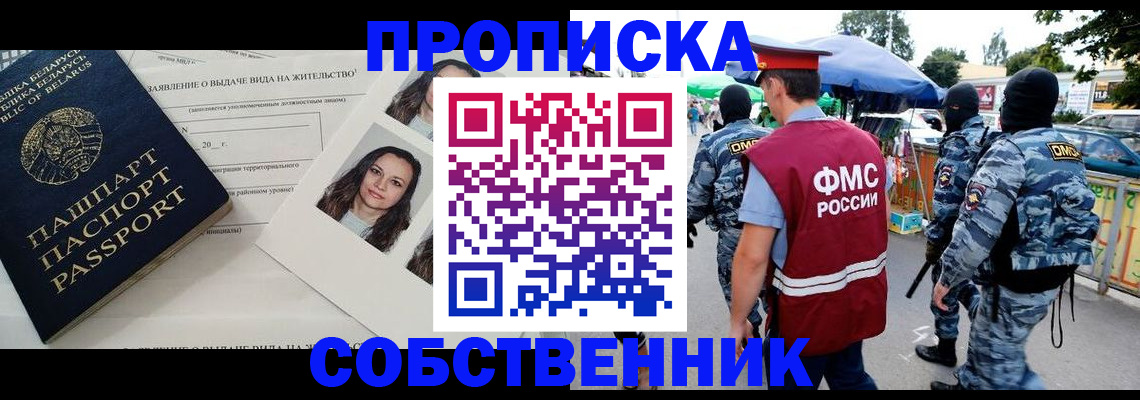 прописка ребенка в Вязниках