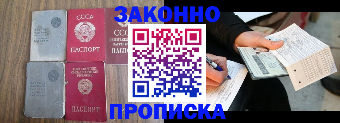 прописка для школы в Вязниках