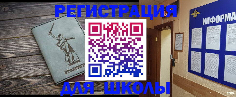 прописка для кредита в Вязниках