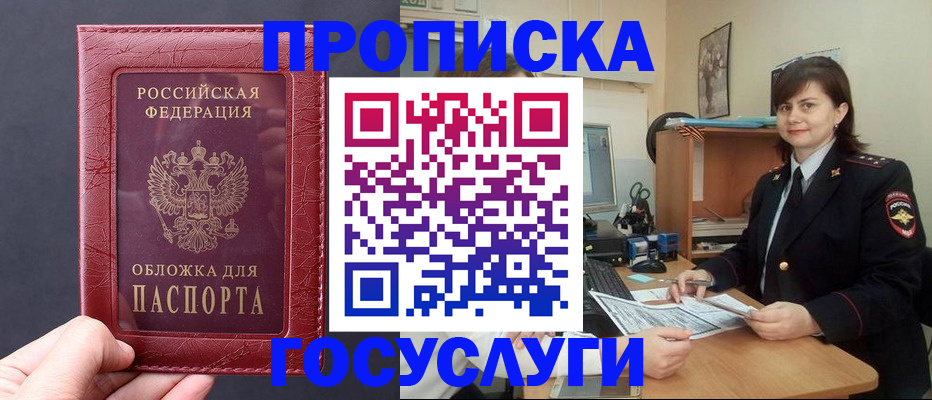 прописка штамп в Вязниках