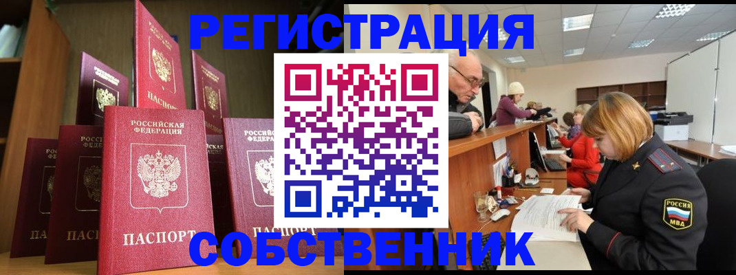 прописка регистрация в Вязниках