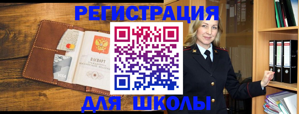 временная регистрация в квартире в Вязниках